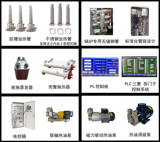 可定制油式模溫機